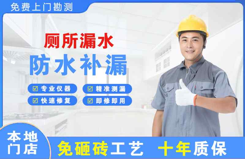 镜铁山矿区厕所漏水维修